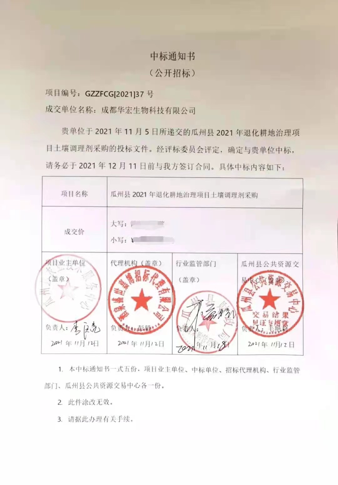 微信圖片_20211203161721.jpg 微信圖片_20211203161721.jpg