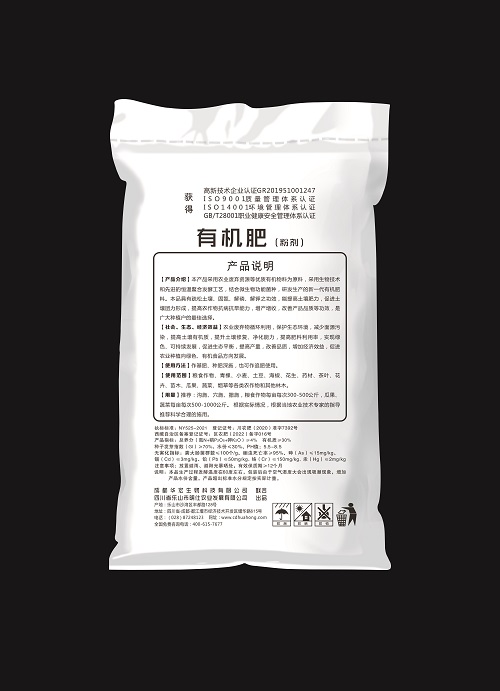 有機(jī)肥粉劑(40KG)反面.jpg 有機(jī)肥粉劑(40KG)反面.jpg