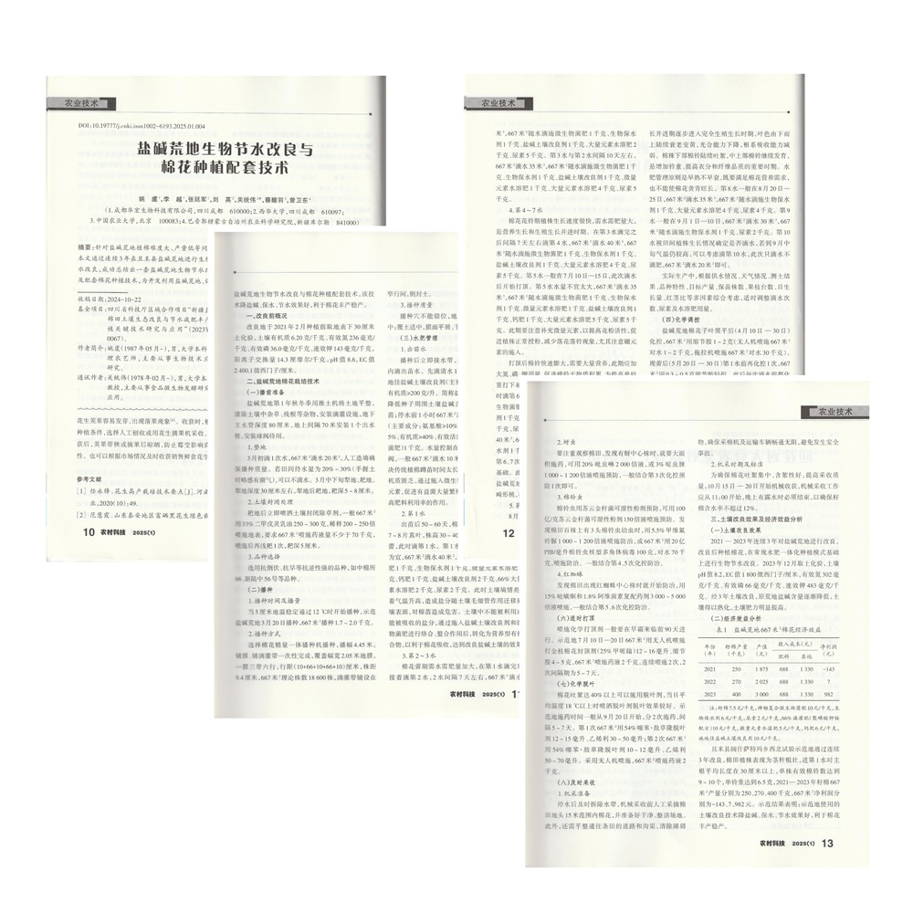 微信圖片_20250319213026.jpg 微信圖片_20250319213026.jpg