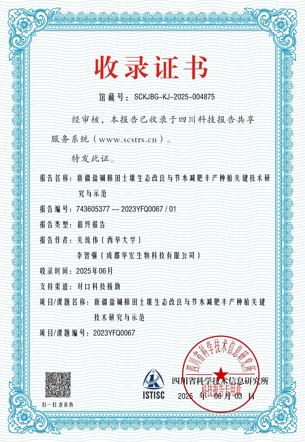 微信圖片_20250603151820.jpg 微信圖片_20250603151820.jpg