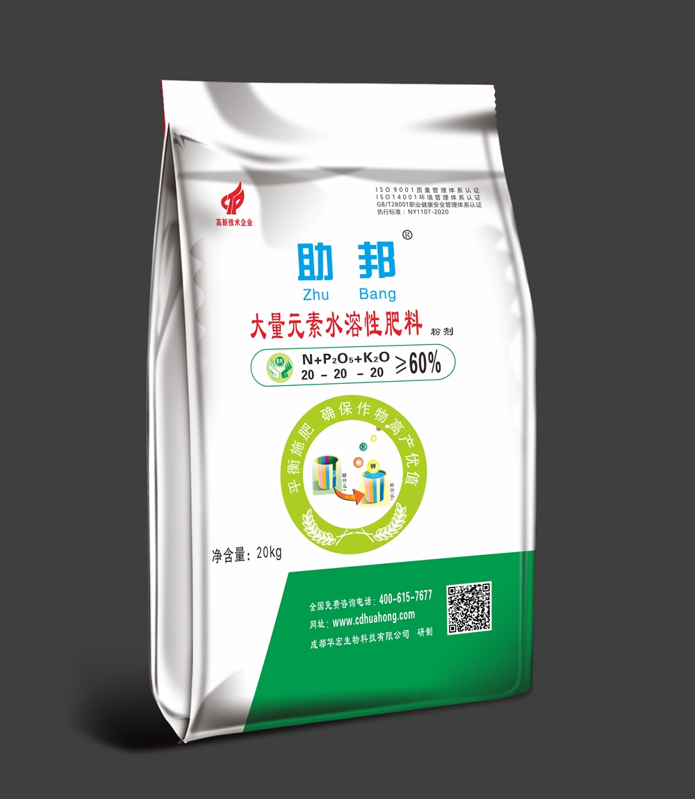 “助邦”均衡型大量元素水溶肥料